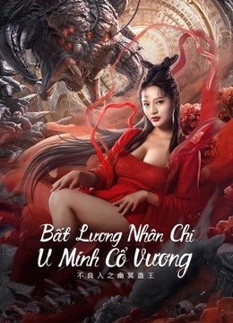 Xem phim Bất Lương Nhân Chi: U Minh Cổ Vương