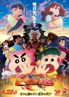 Xem phim Crayon Shin-chan Movie 30: Mononoke Ninja Chinpuuden