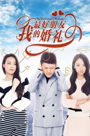 Xem phim Đám Cưới Bạn Thân (2016)