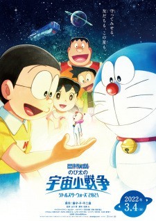 Xem phim Doraemon: Nobita và Cuộc Chiến Vũ Trụ Tí Hon